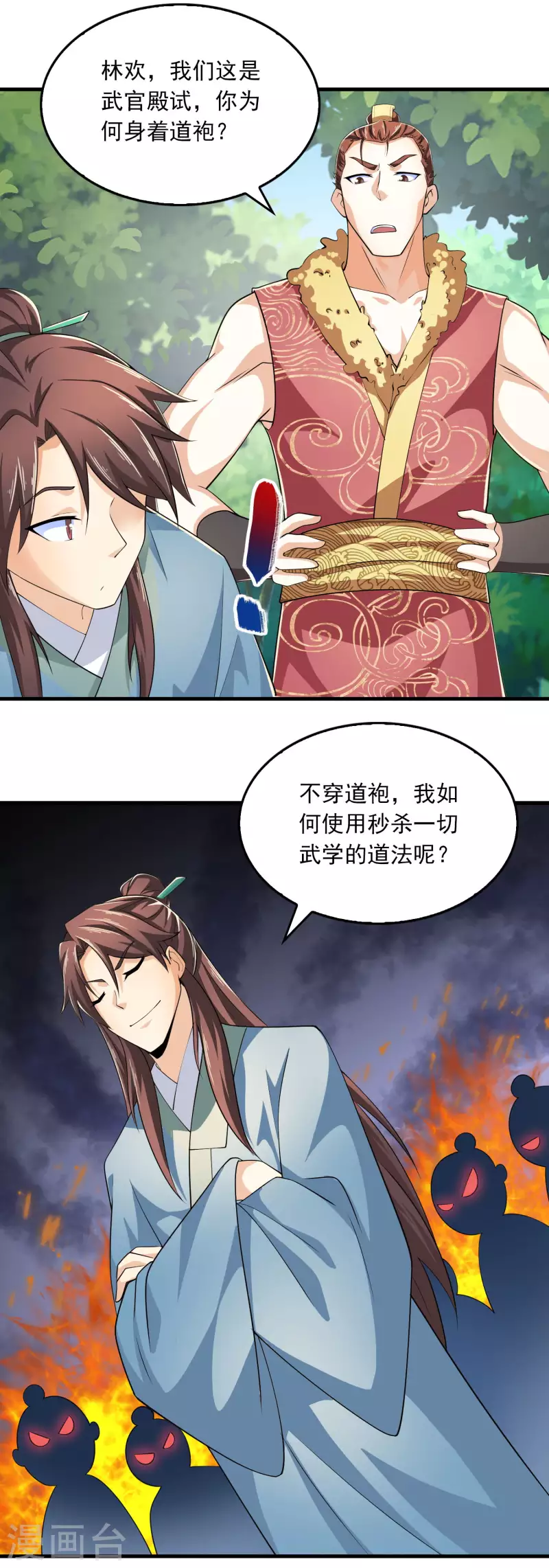 第108话 带娃吃鸡见过没？15
