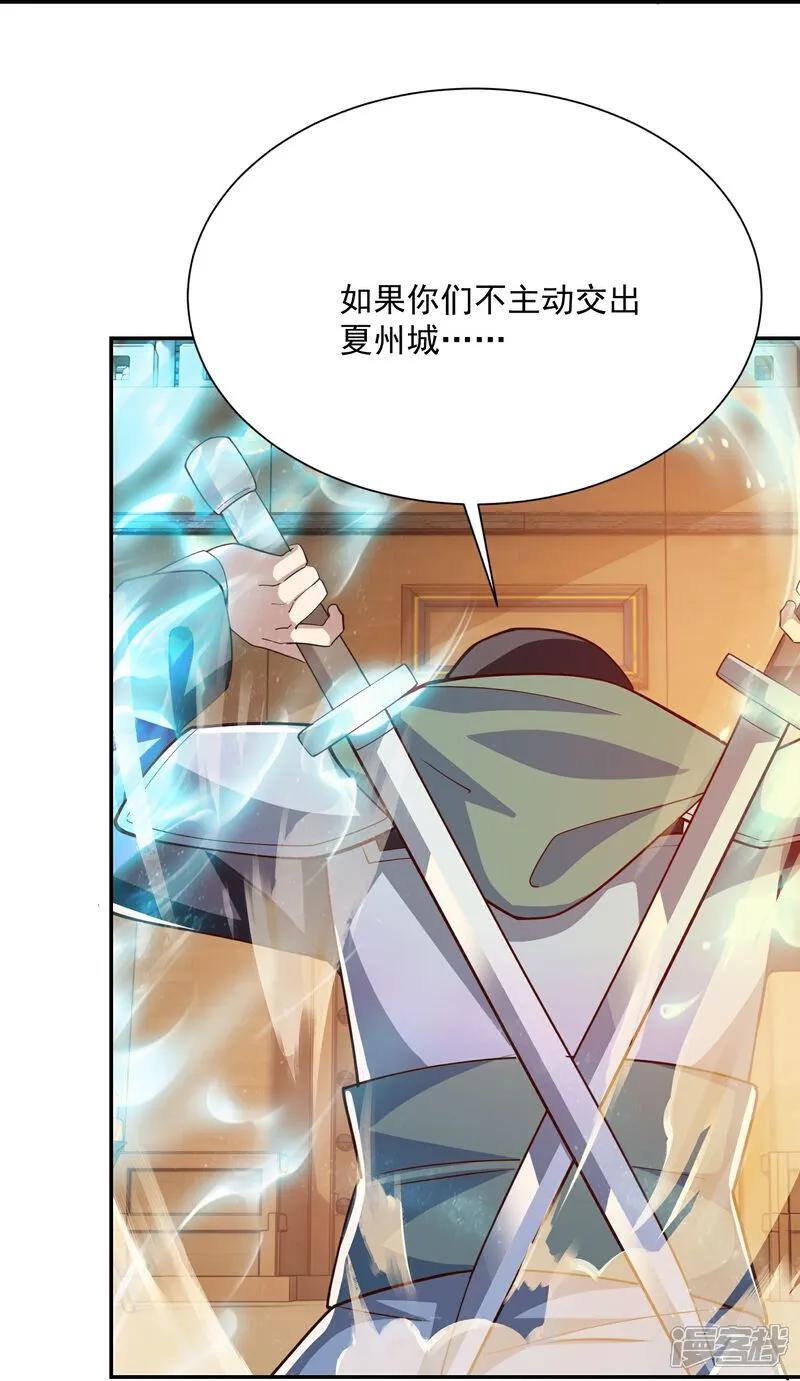 第214话 我不会欺师灭祖的23