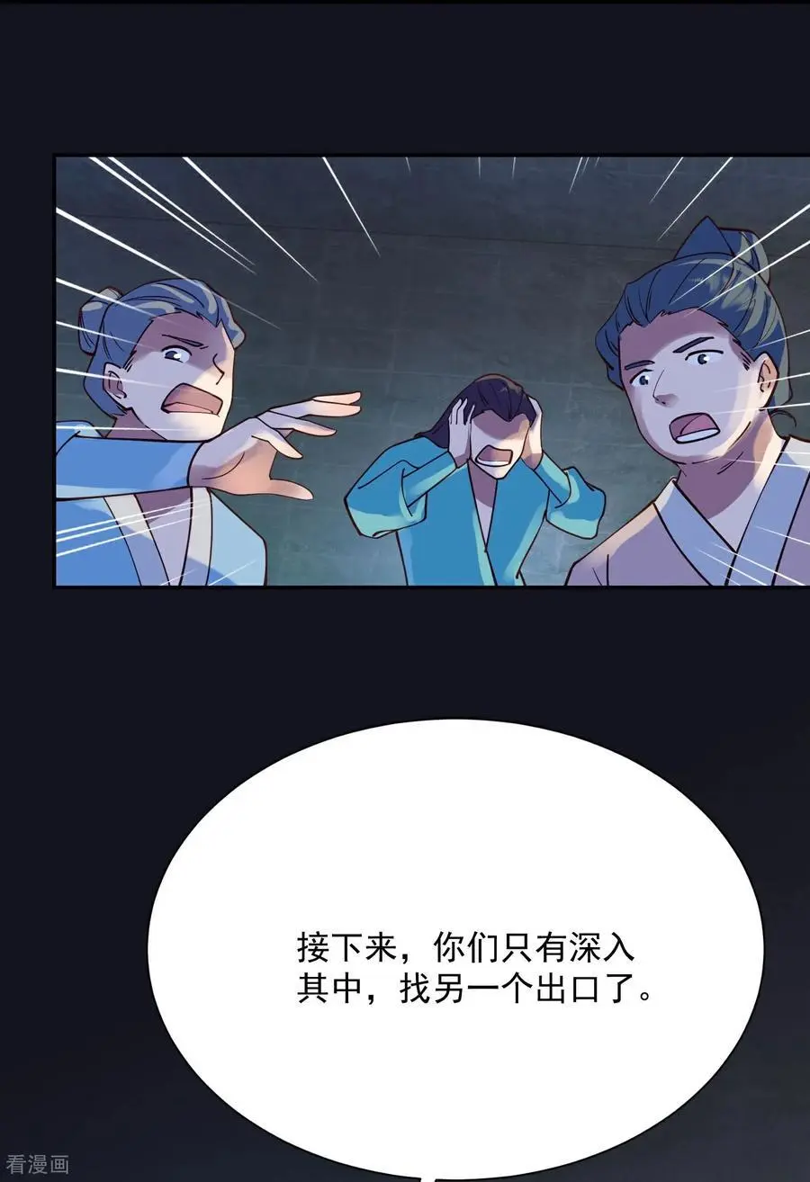 第217话 千里耳25