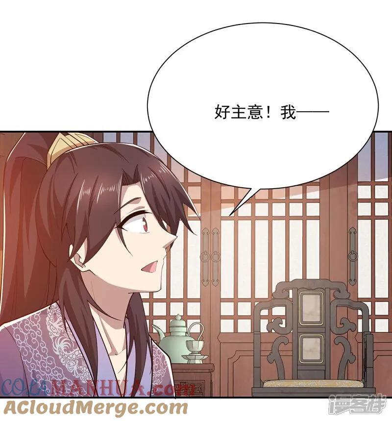 第214话 我不会欺师灭祖的4