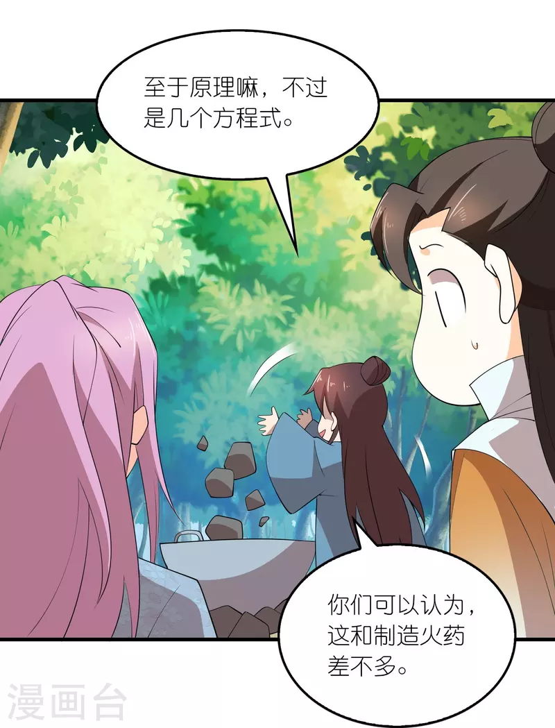 第163话 九年义务教育9