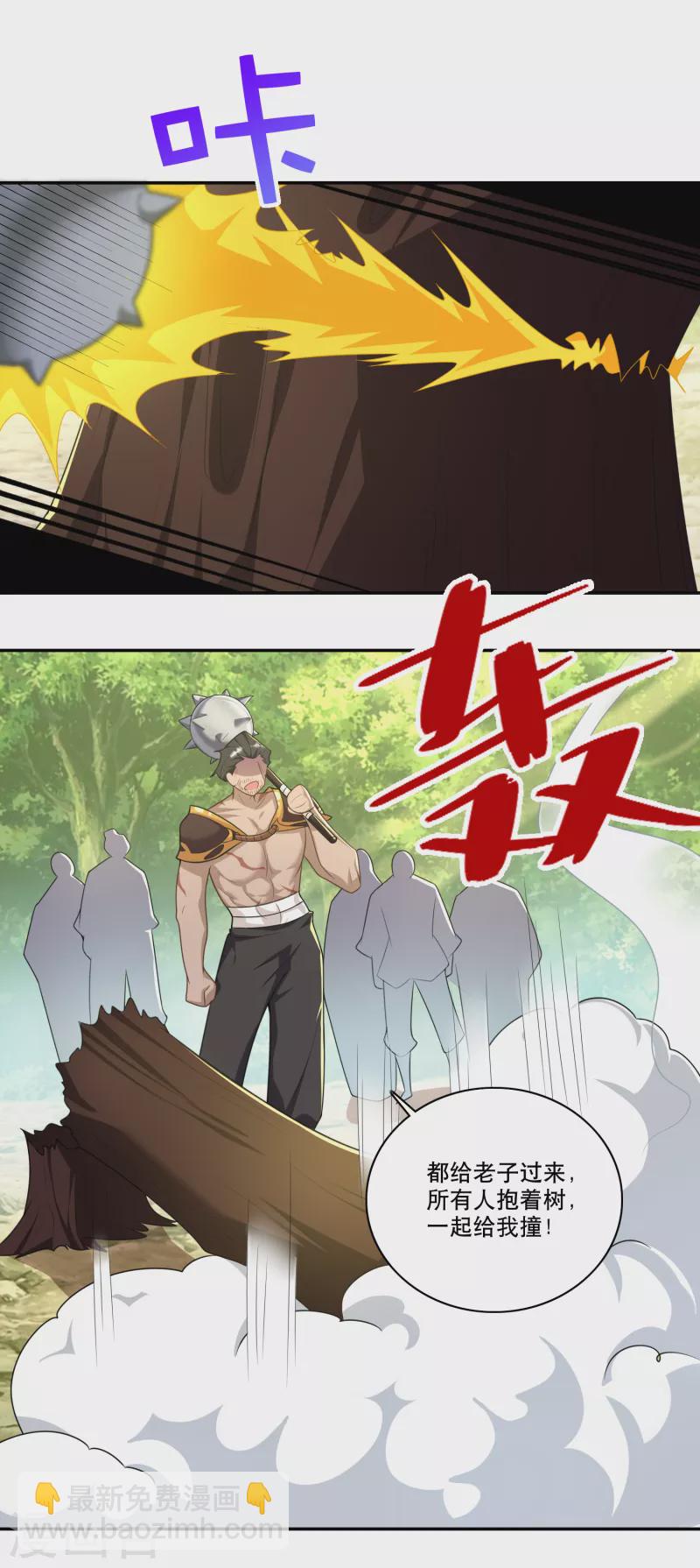 第57话 我劝这位大王好自为之6