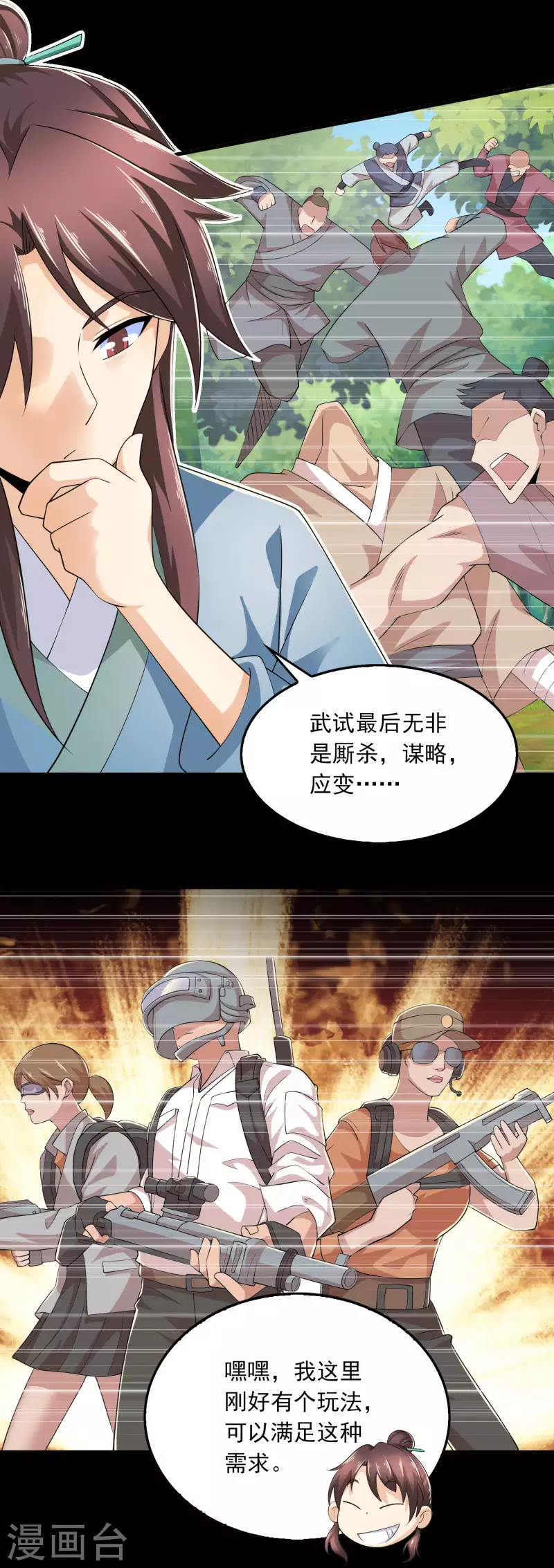 第109话 流氓会法术，谁都拦不住4