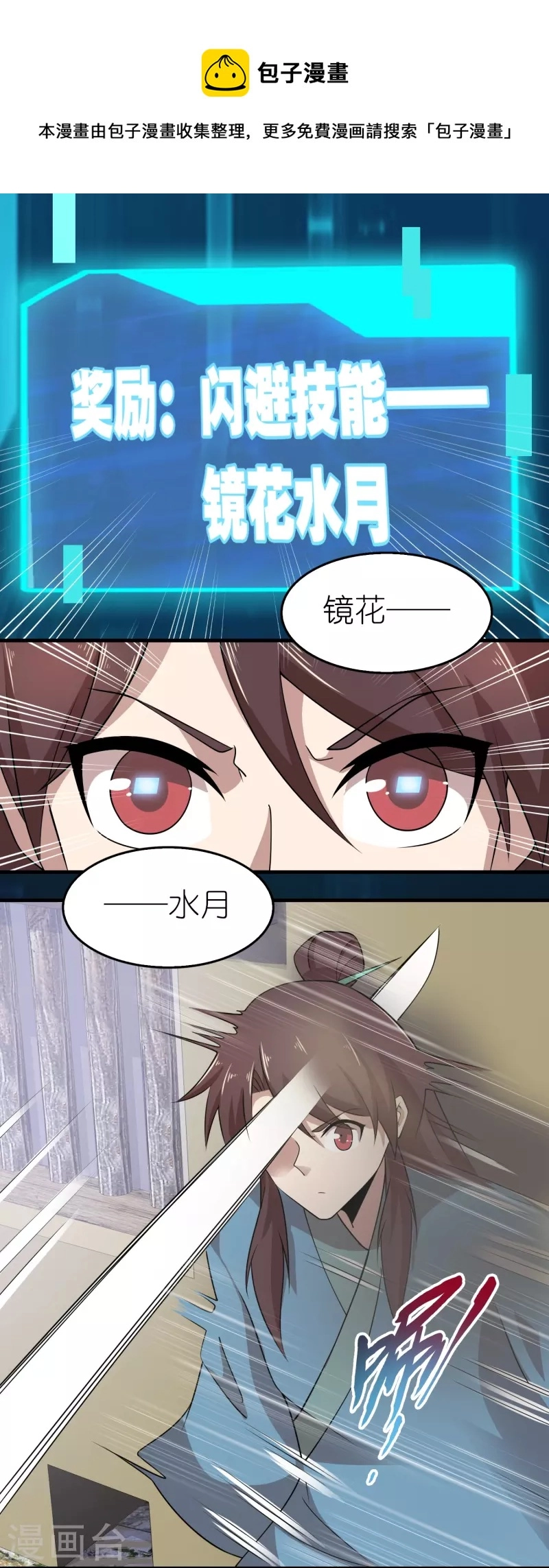 第147话 镜花水月12