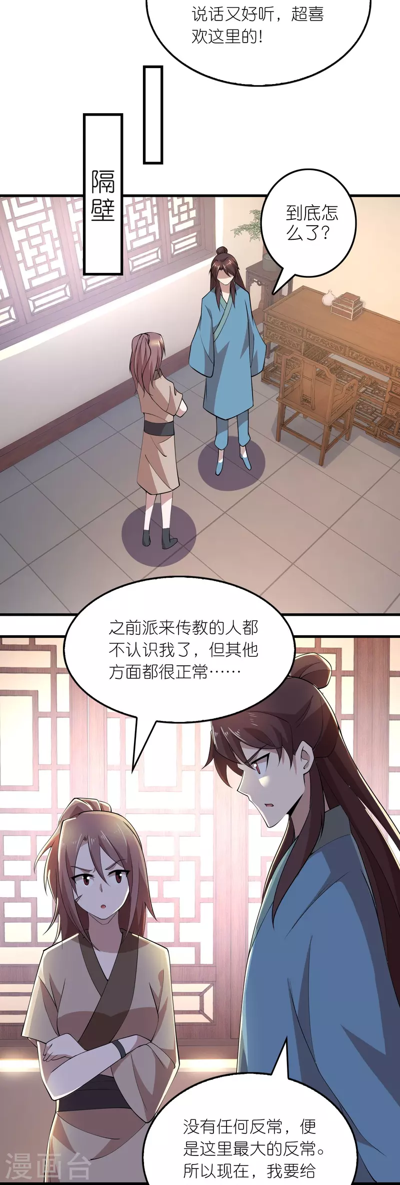 第159话 邪恶的祭祀2
