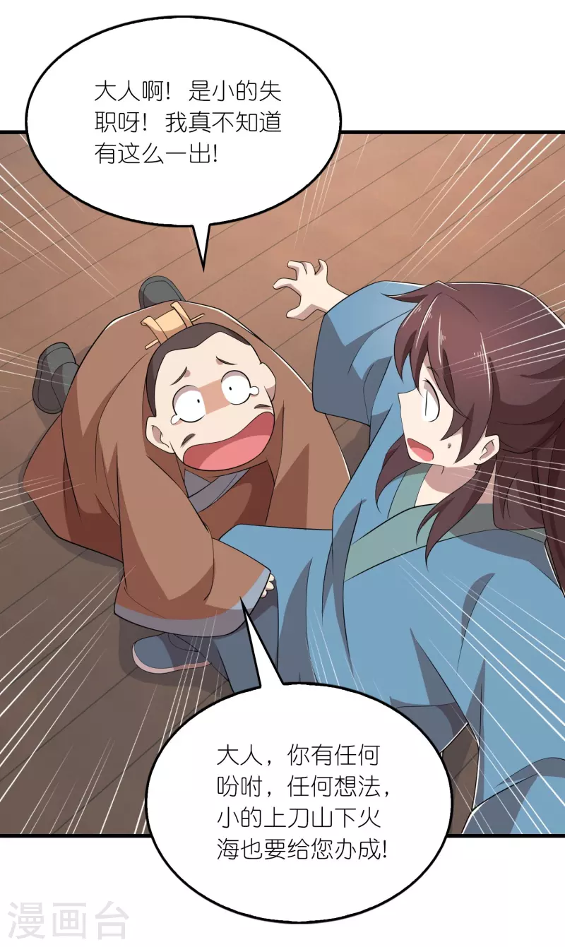 第139话 鬼村惊魂？！6