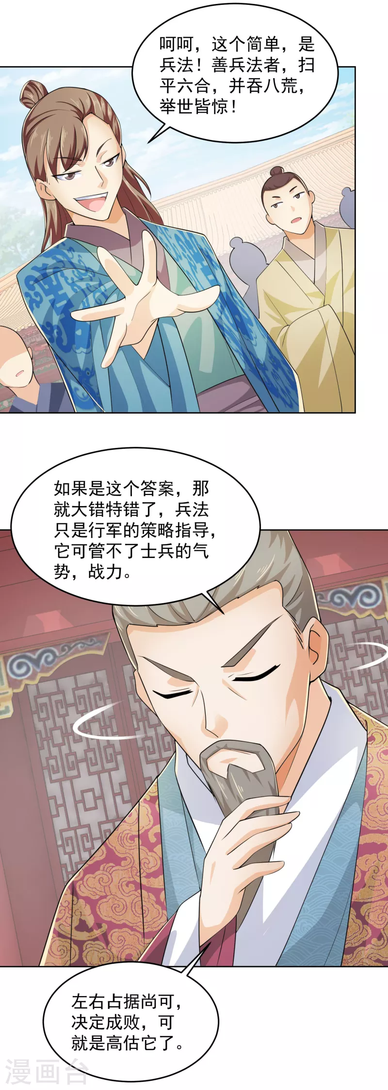 第97话 林欢的《信息技术理论》8