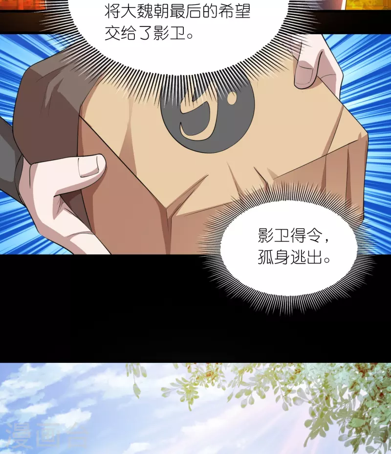 第177话 罗家刀法与藏宝图2