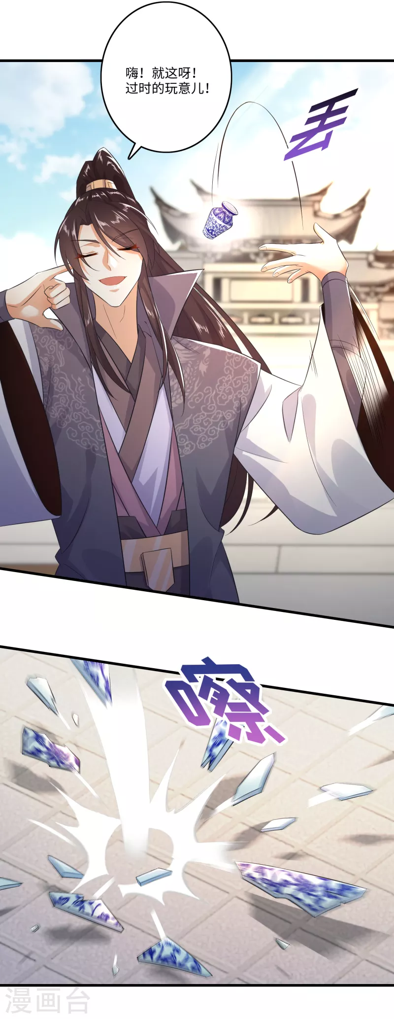 第4话 不讲瓷德的年轻人8