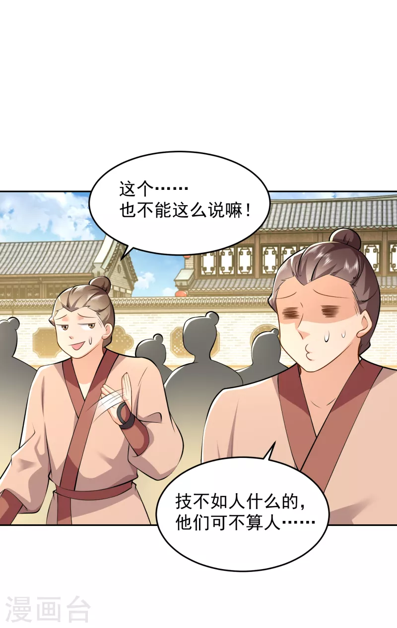 第77话 足球流氓的诞生11