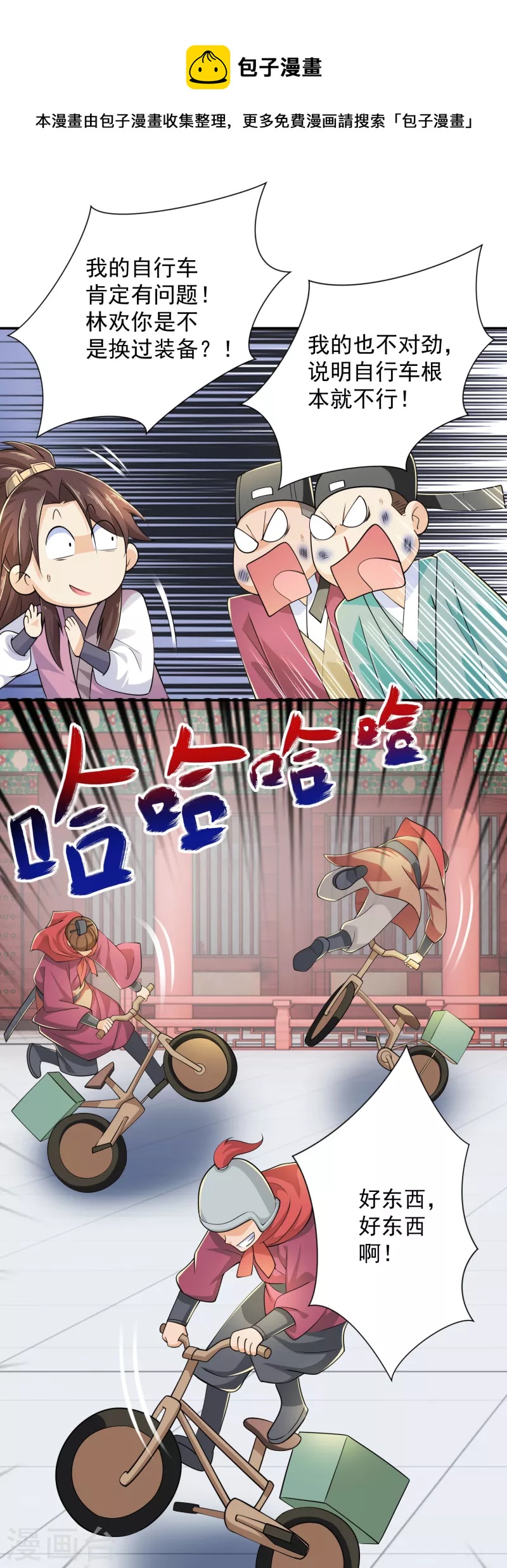 第99话 拐啦拐啦该拐啦！12