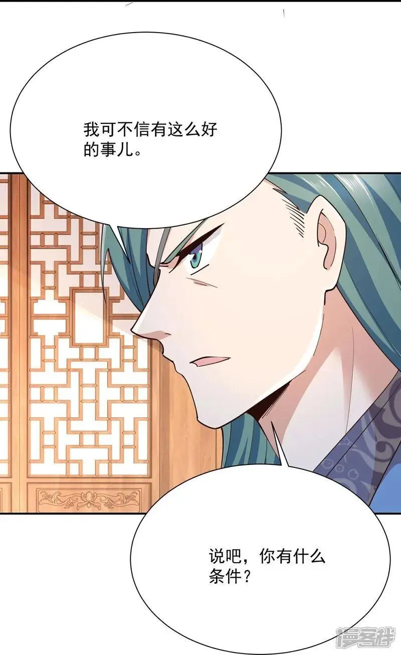 第215话 你们到底是谁？！27