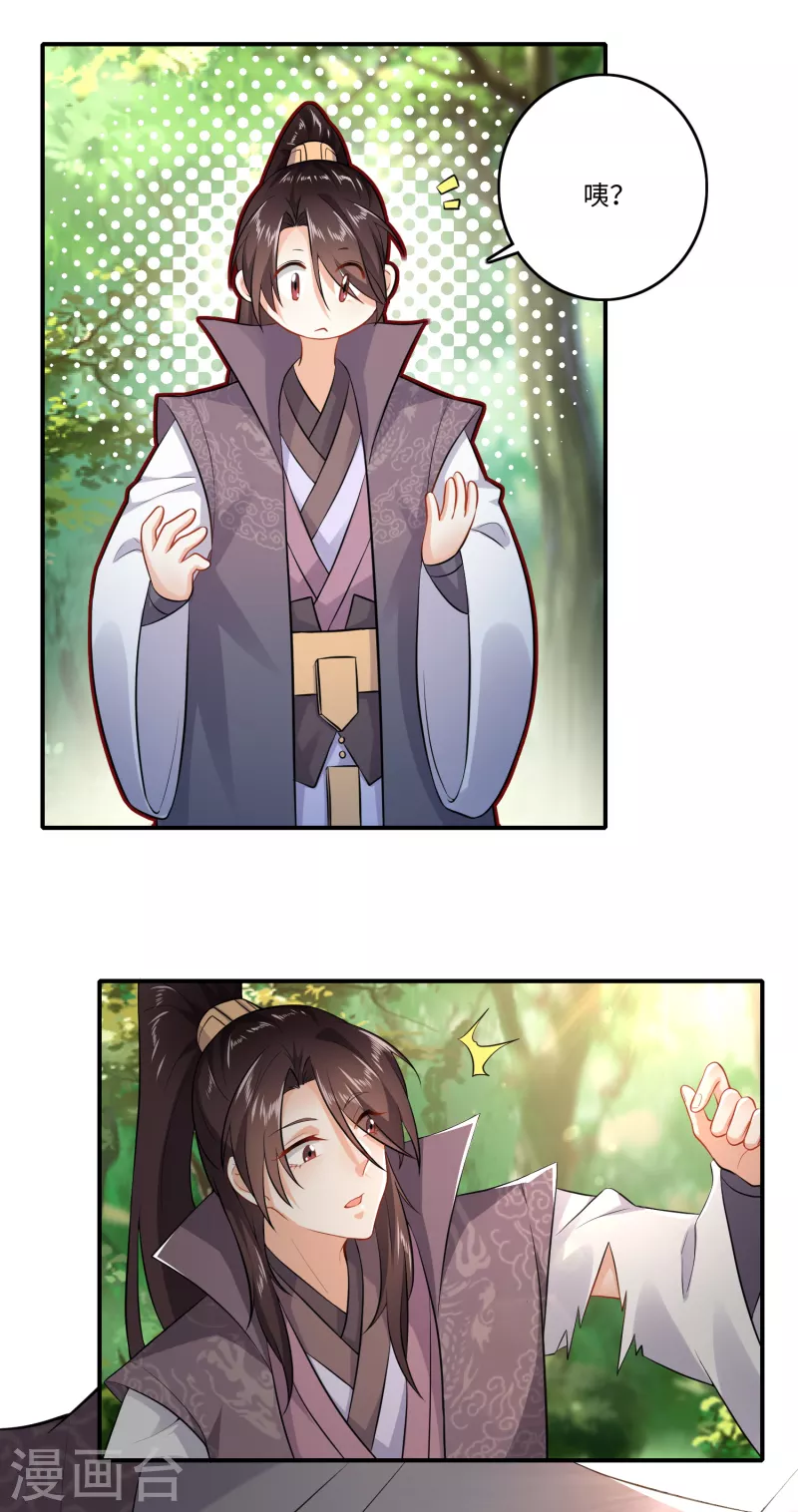 第7话 你们找林欢，关我林又欠什么事？2