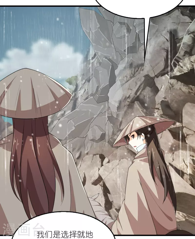 第139话 鬼村惊魂？！9