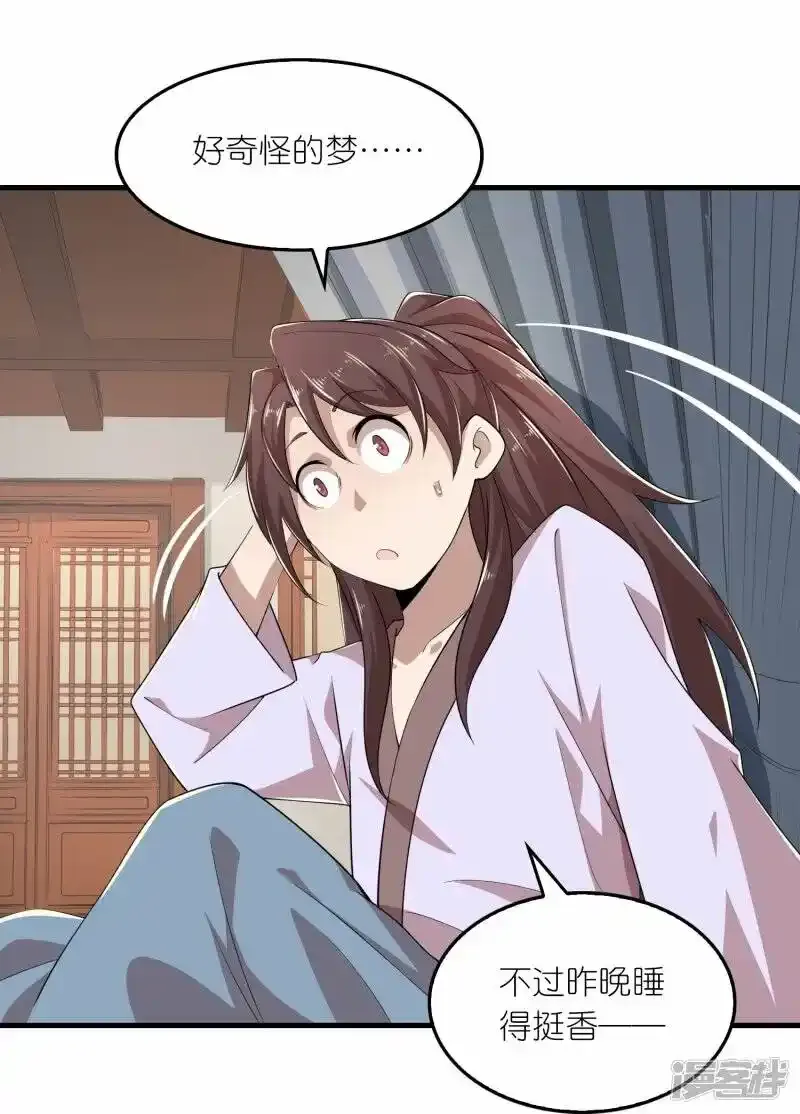 第129话 好春光，不如……3