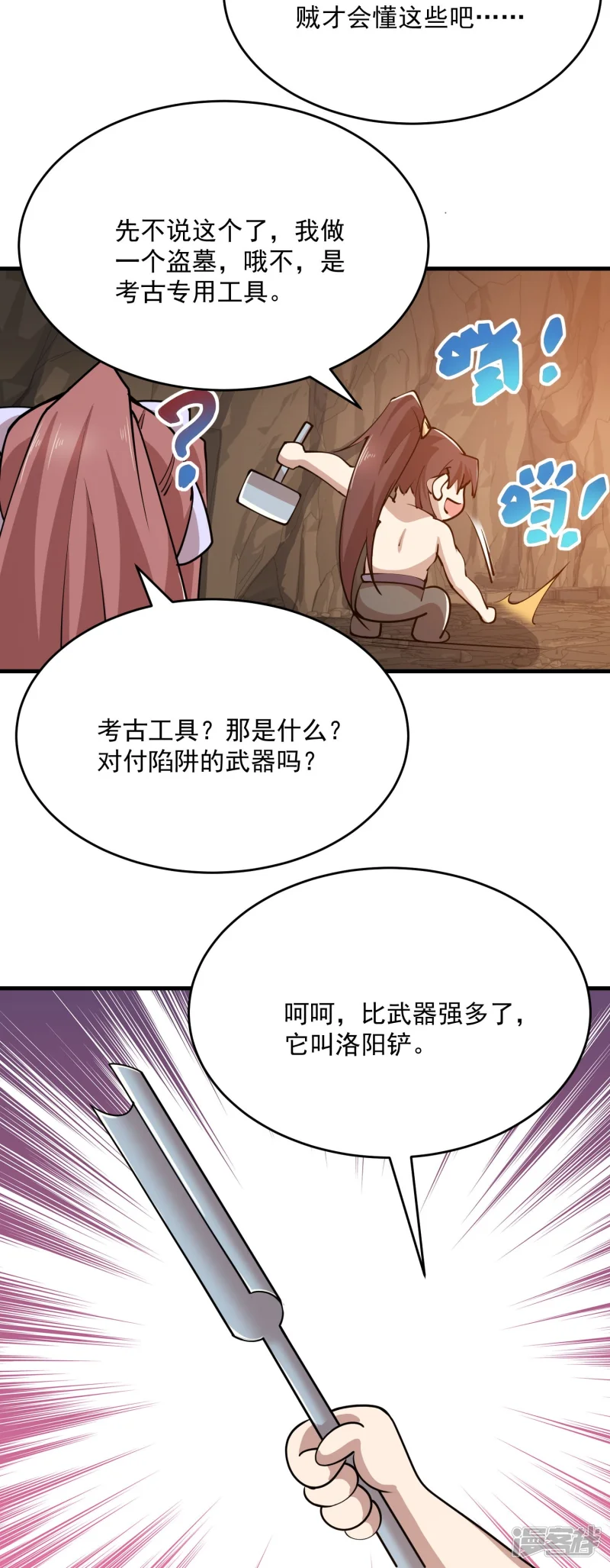 第201话 古墓丽影20
