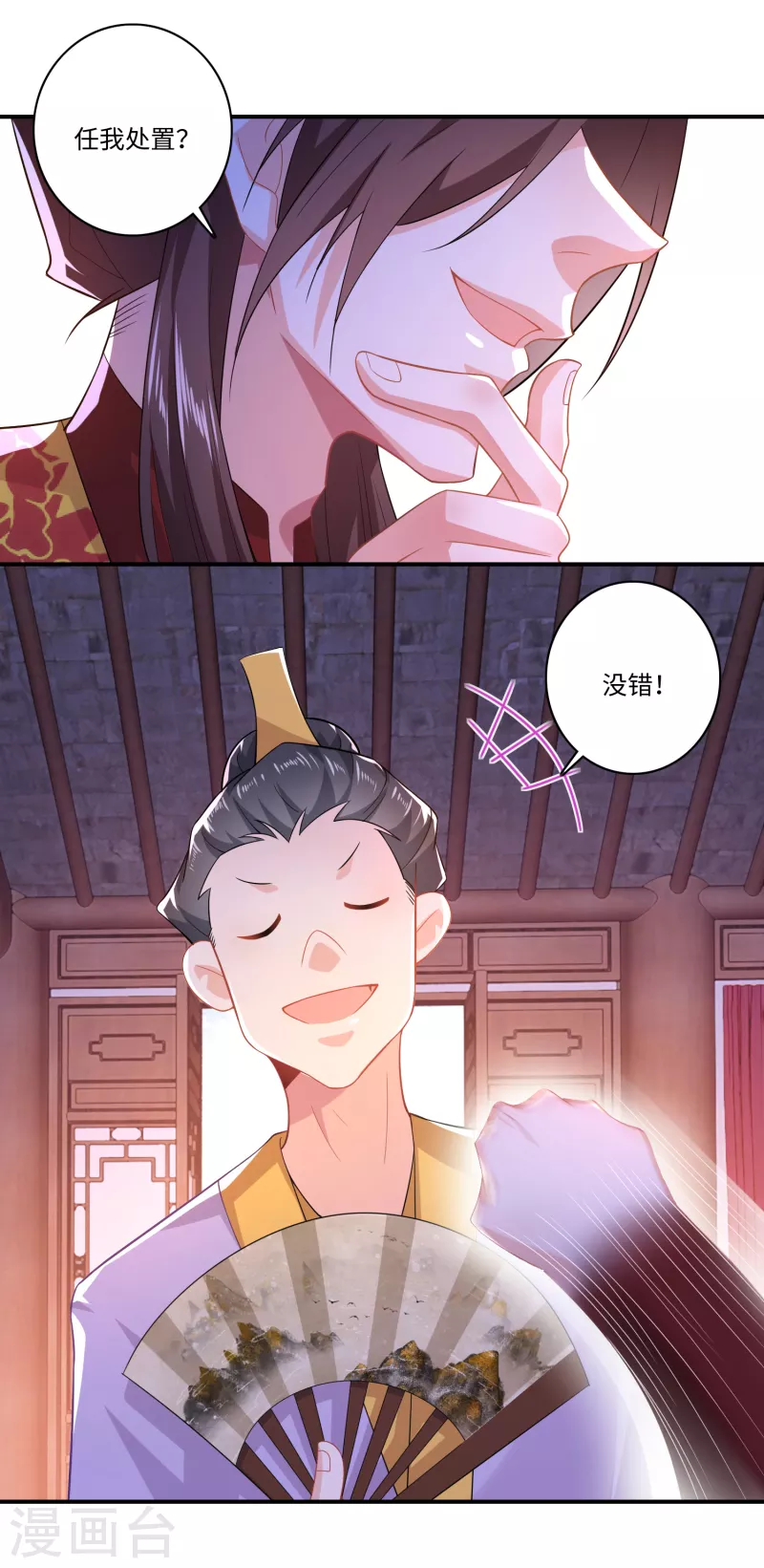 第13话 才德兼备不如文武双全16