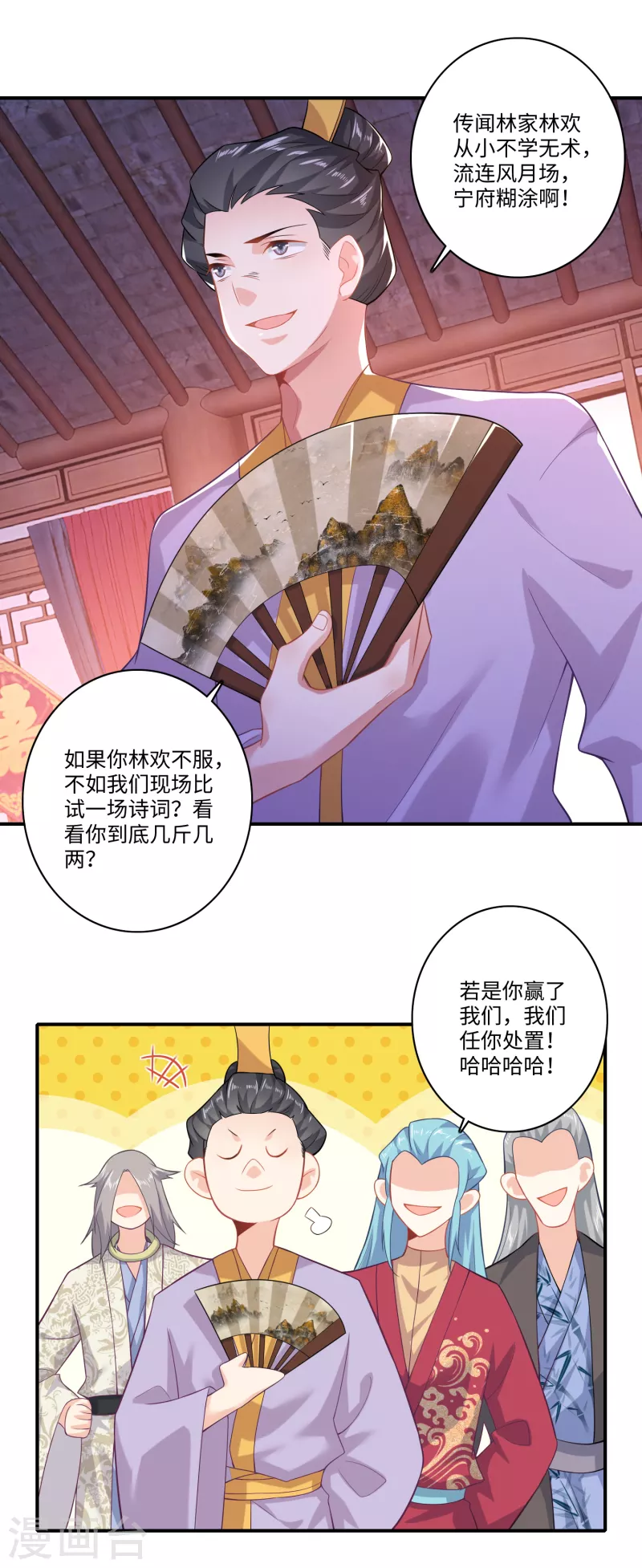 第13话 才德兼备不如文武双全15