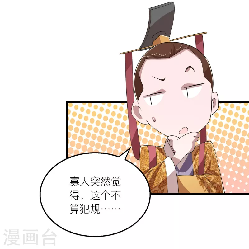 第133话 你们休想抢我钱！6