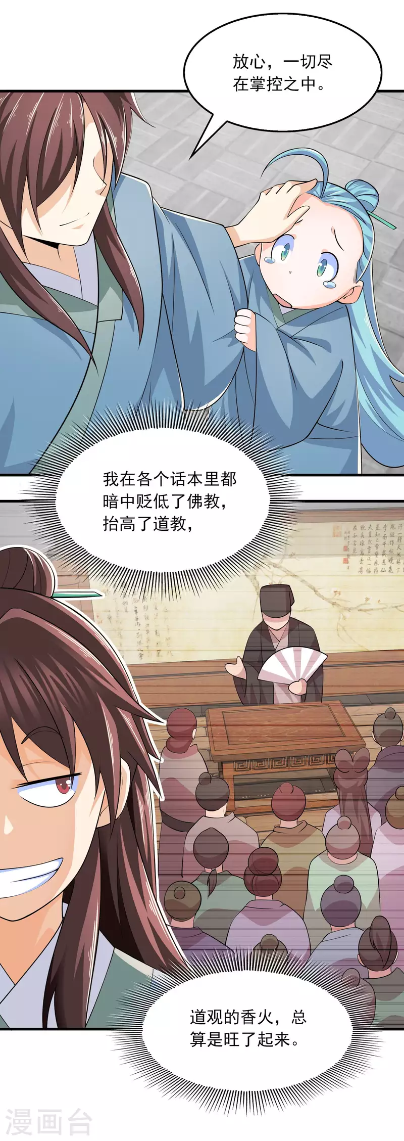 第108话 带娃吃鸡见过没？5