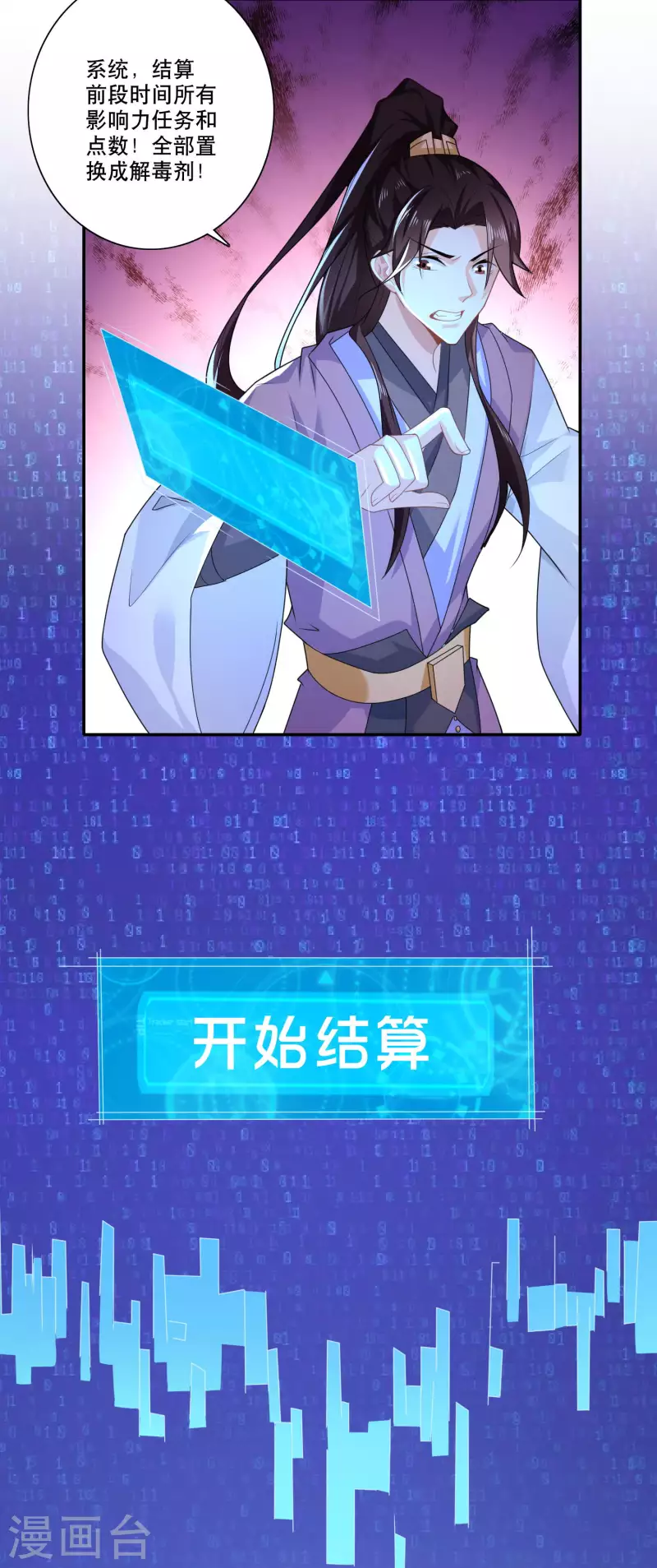 第28话 正经人从不来这种地方15