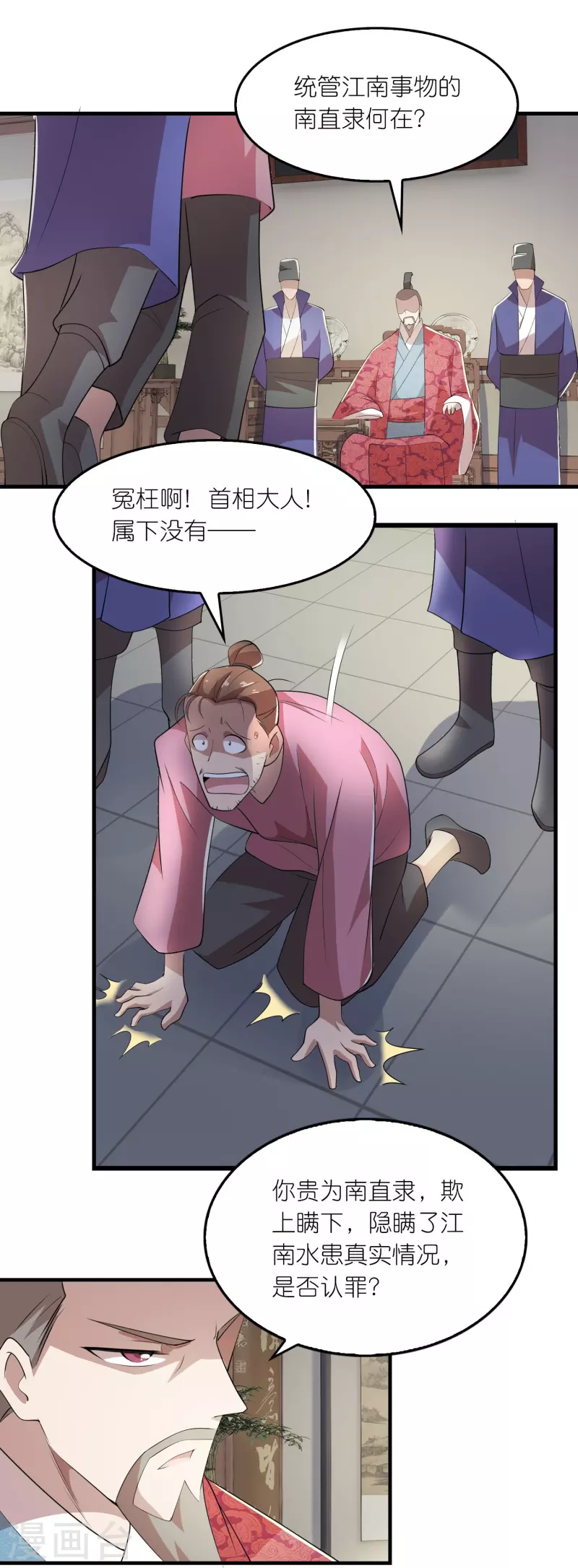 第130话 皇家没有正常人17