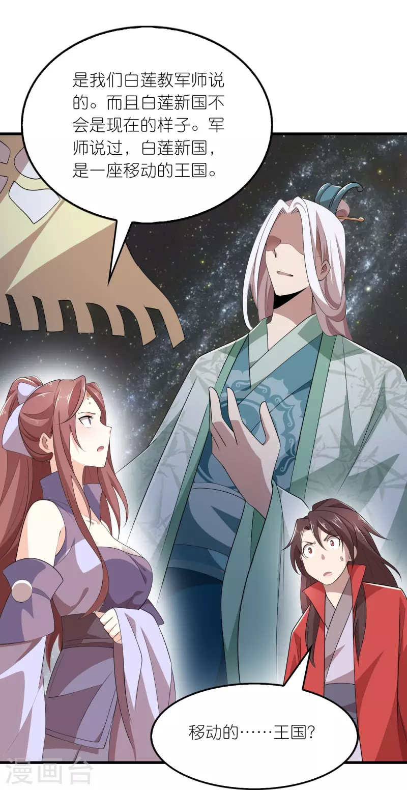 第127话 工具人的自我修养14