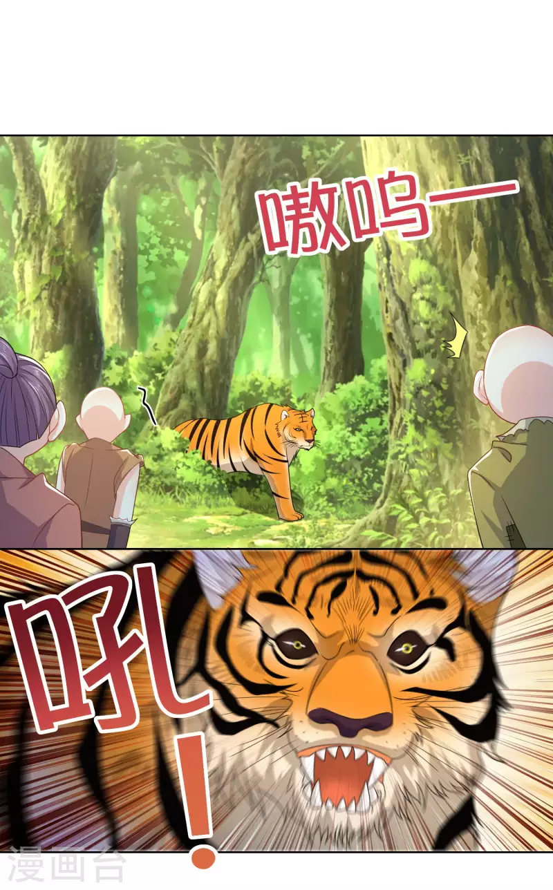 第48话 打虎英雄7