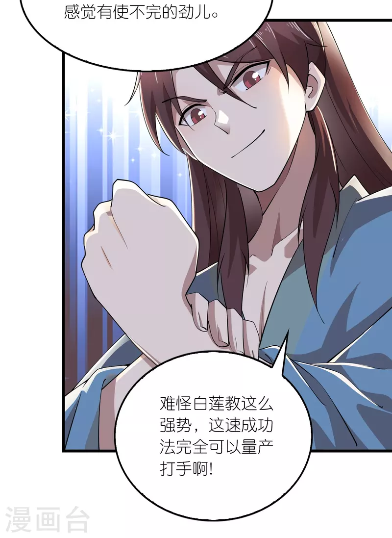 第169话 伯乐看了都要说好马2
