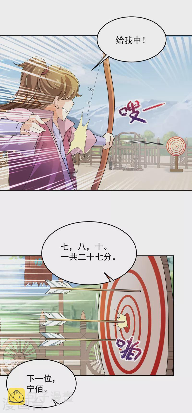 第93话 可恶，让他装到了7