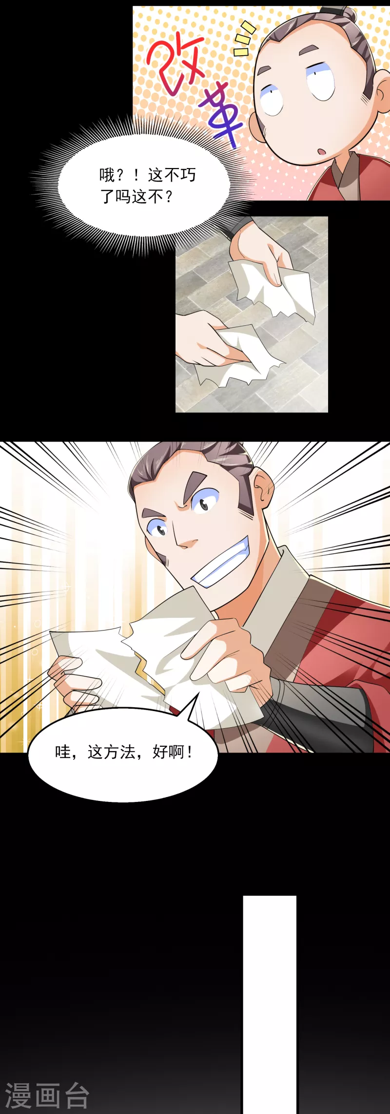 第109话 流氓会法术，谁都拦不住9