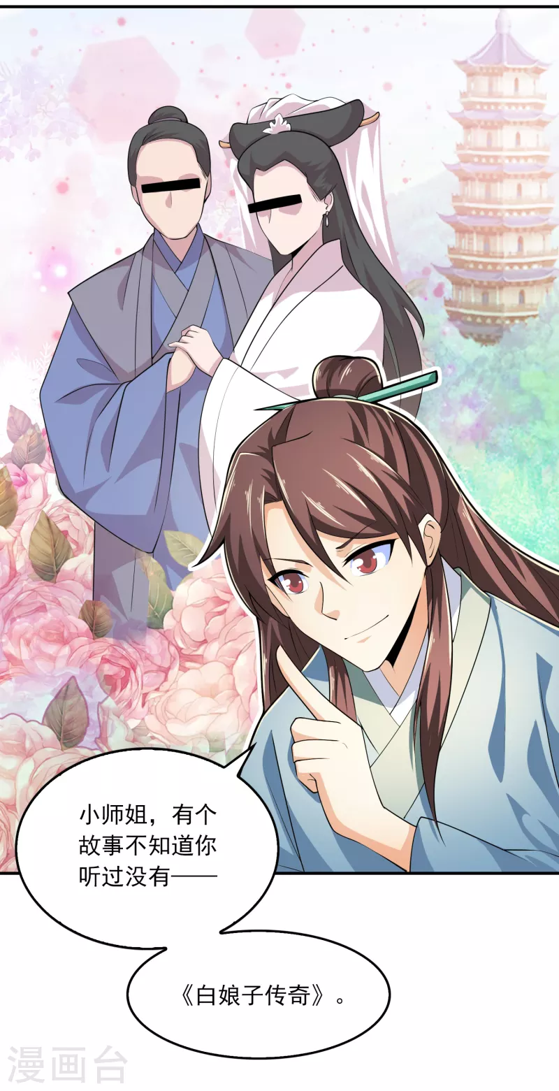 第104话 捧一踩一，我最在行13