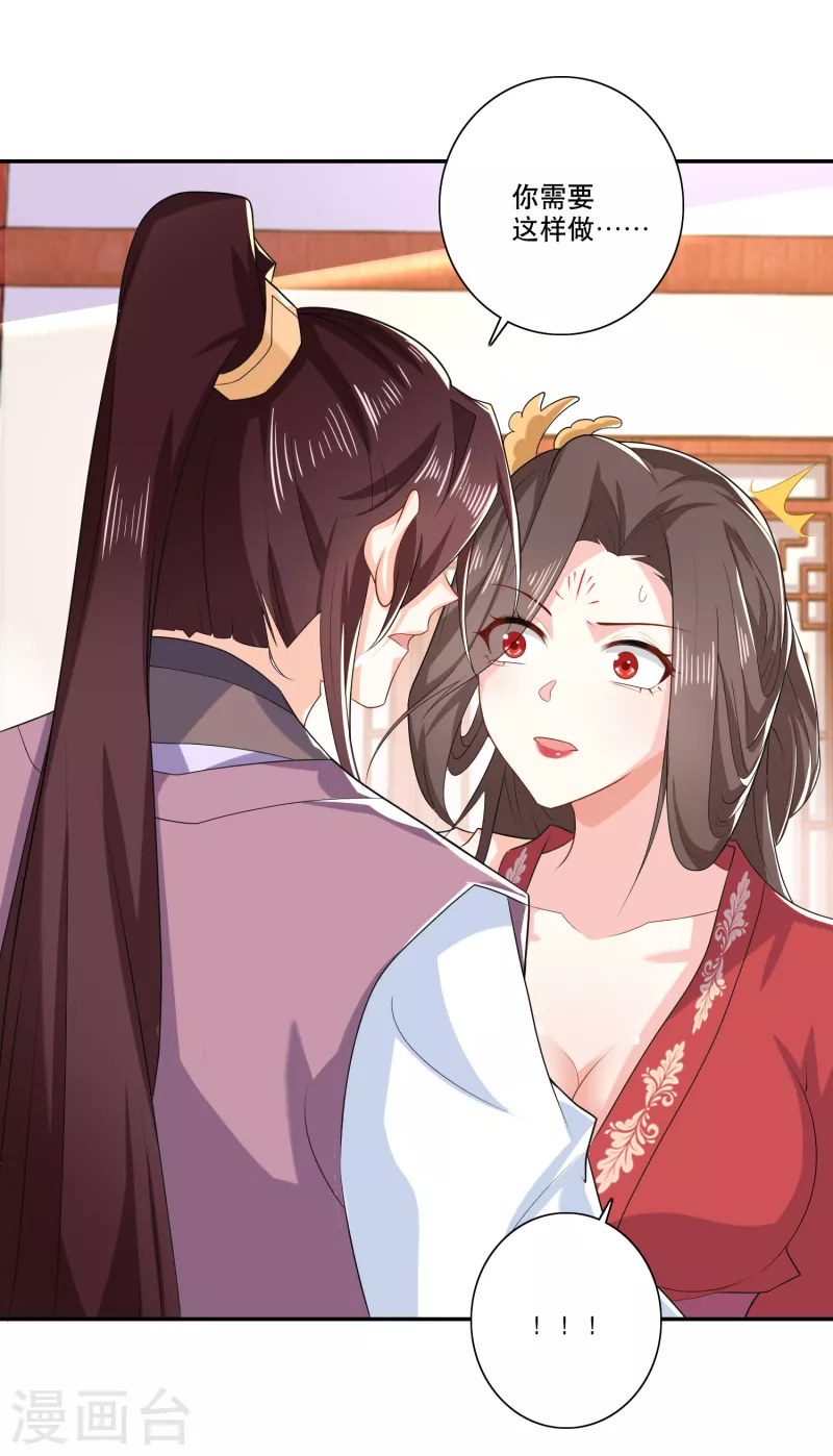 第34话 汵姬的真实意图19