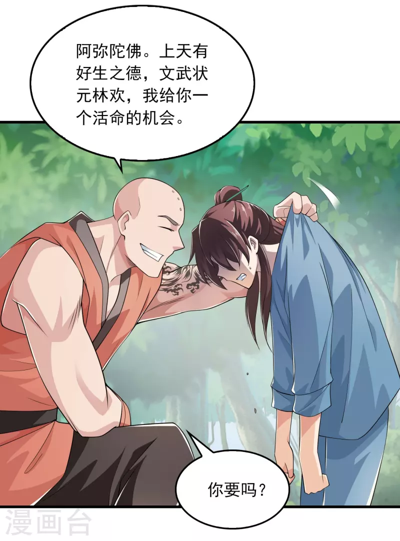 第120话 士可杀不可辱1