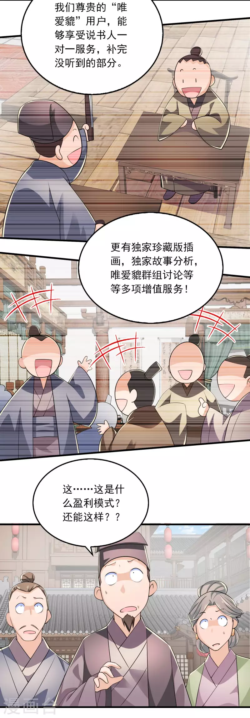 第107话 打击盗版人人有责22