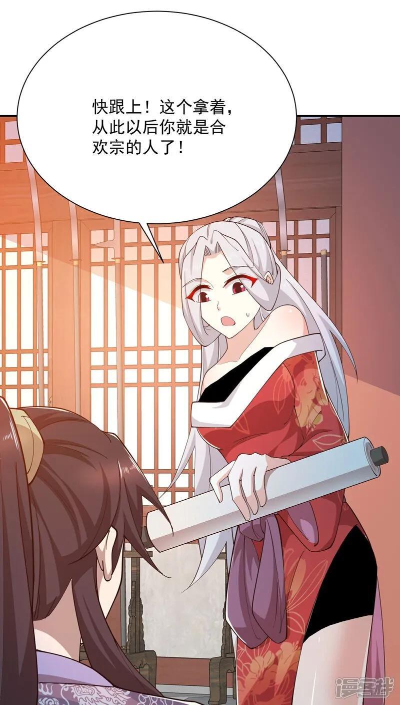 第214话 我不会欺师灭祖的9