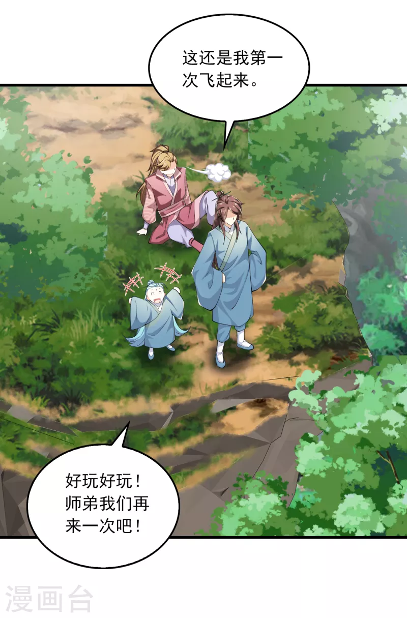 第110话 人人都爱我林欢1