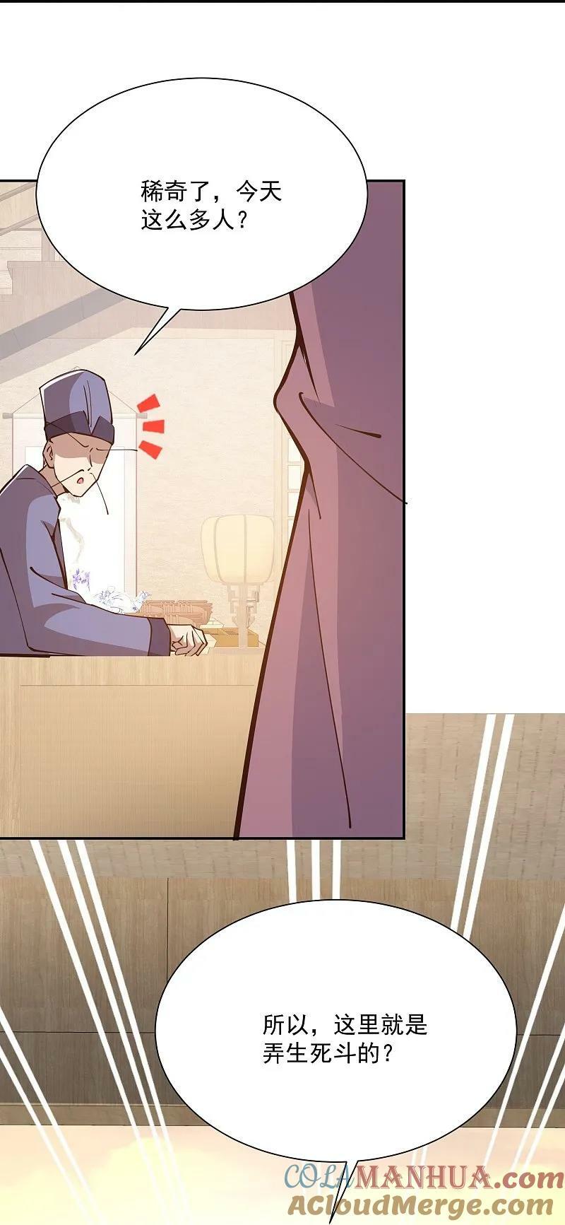 第206话 生死场26