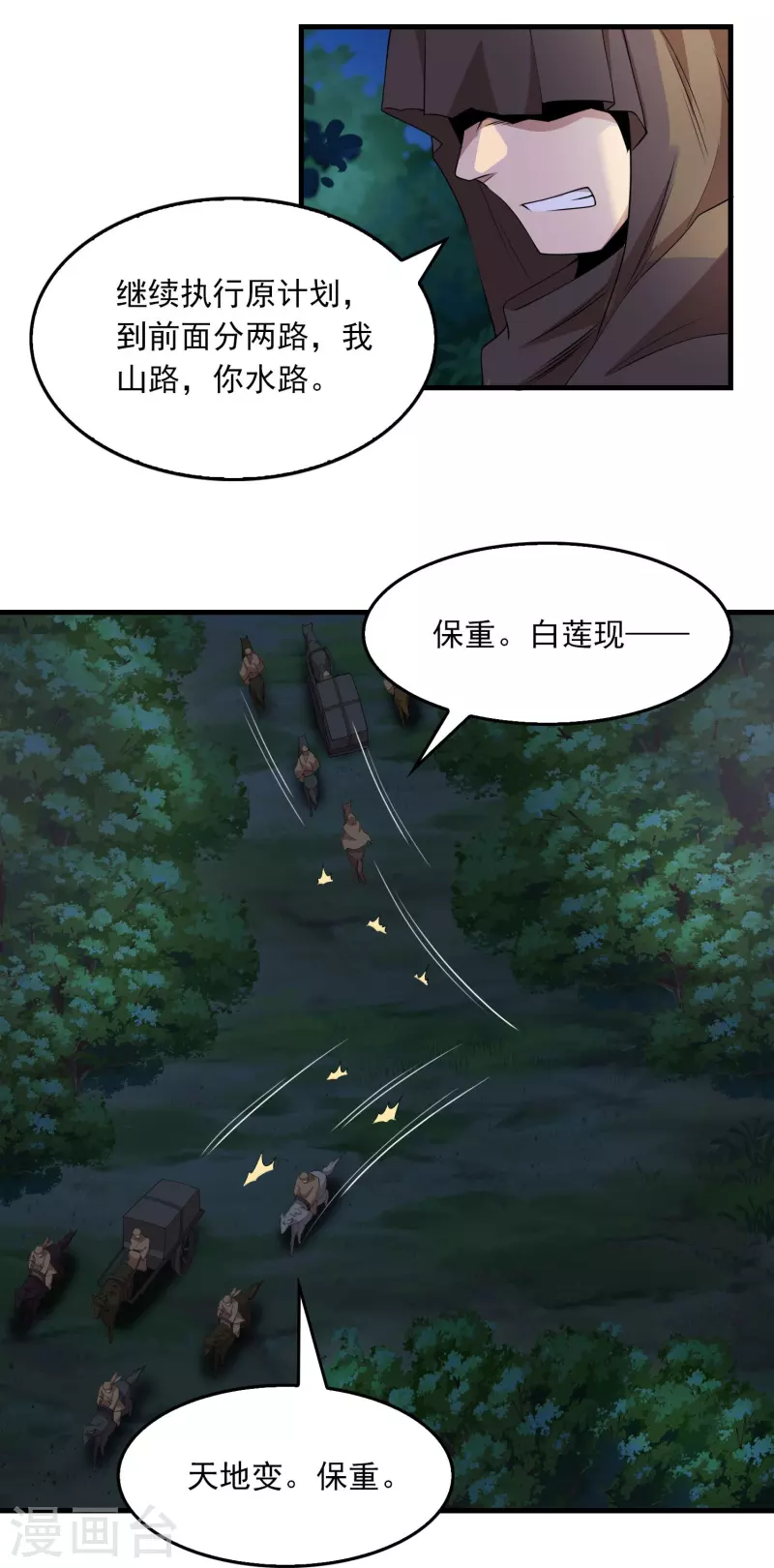 第125话 透支生命的开挂4