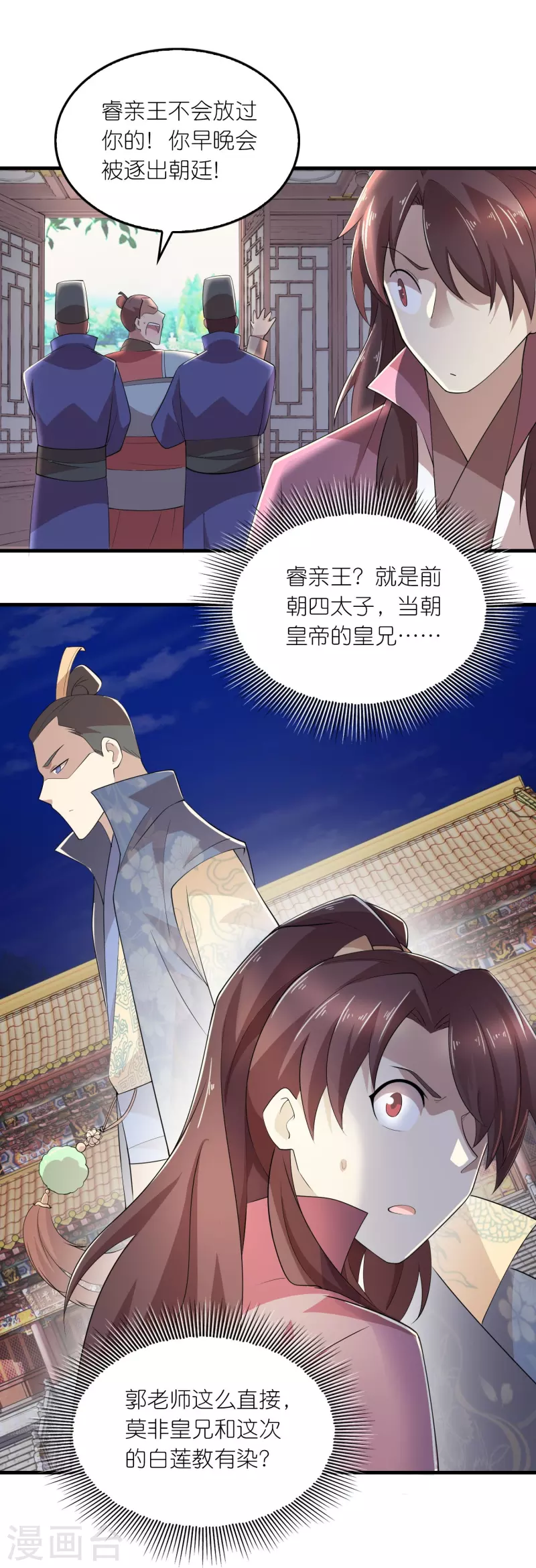 第130话 皇家没有正常人16