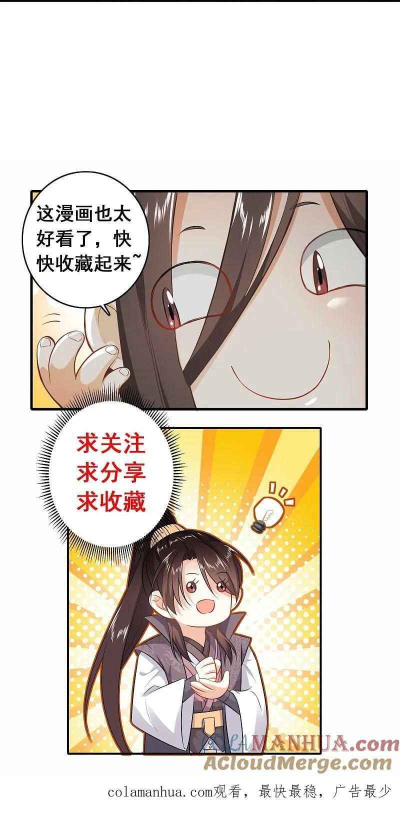 第210话 假赛！26