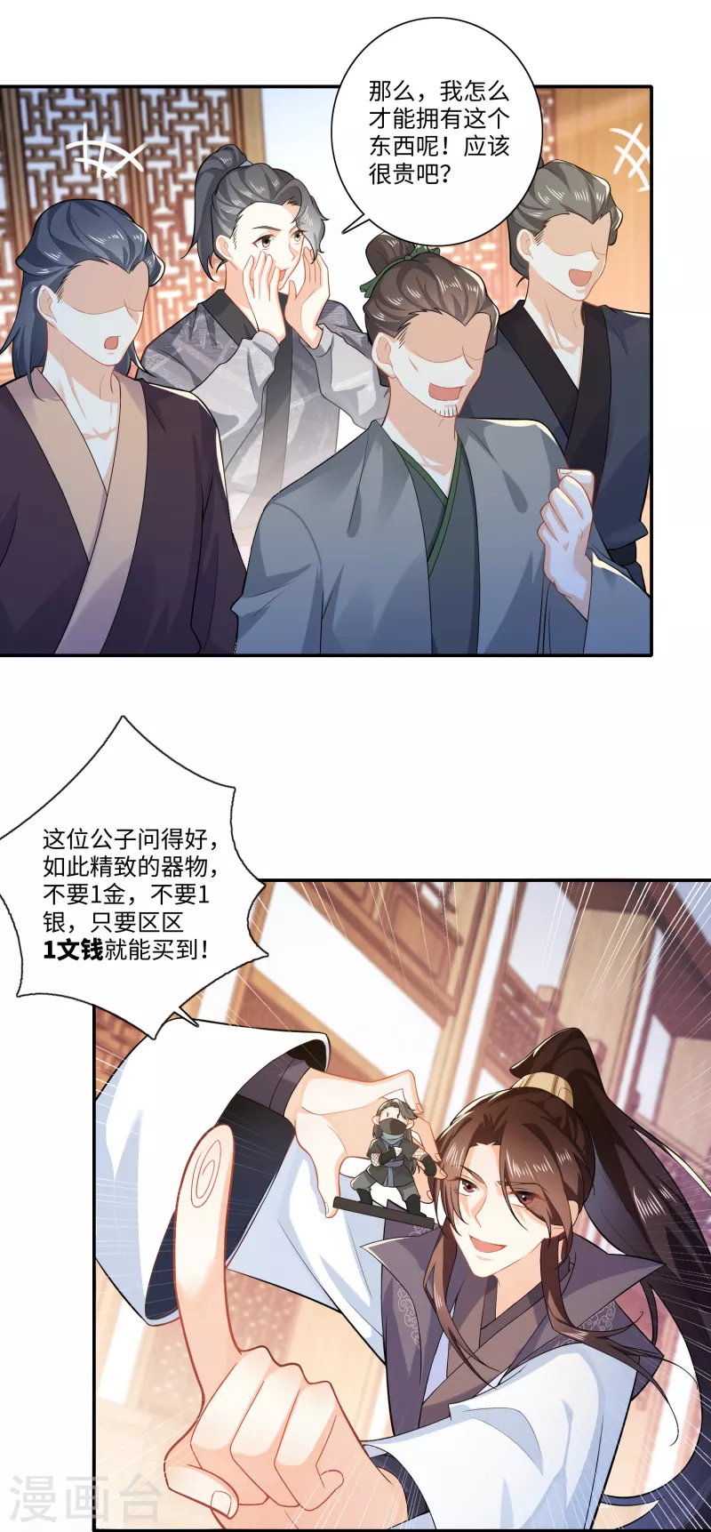 第17话 江湖瓷娃好评发售中8