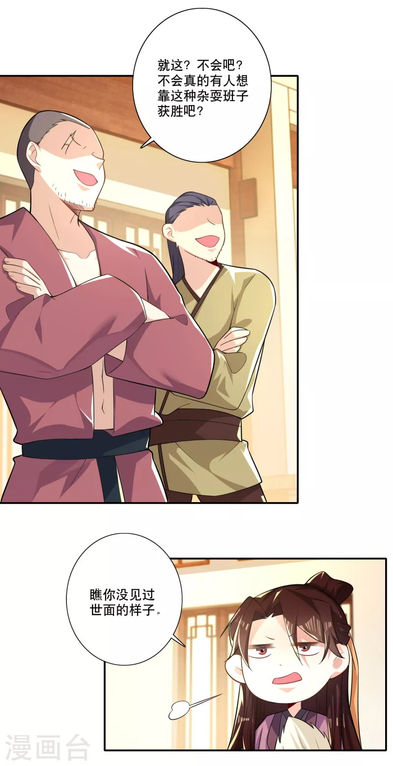 第45话 杀伤力不高，侮辱性极强2