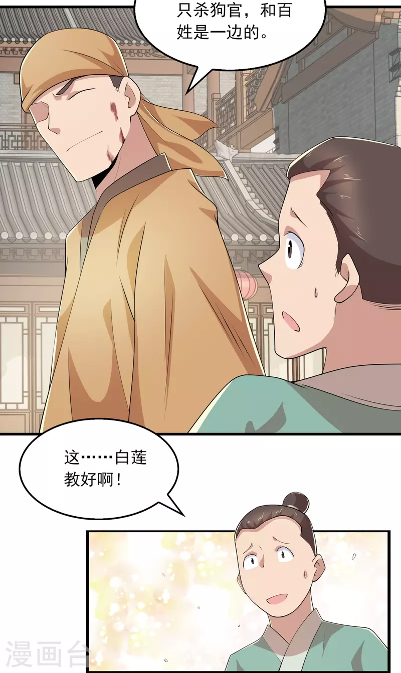 第123话 故意演戏？4