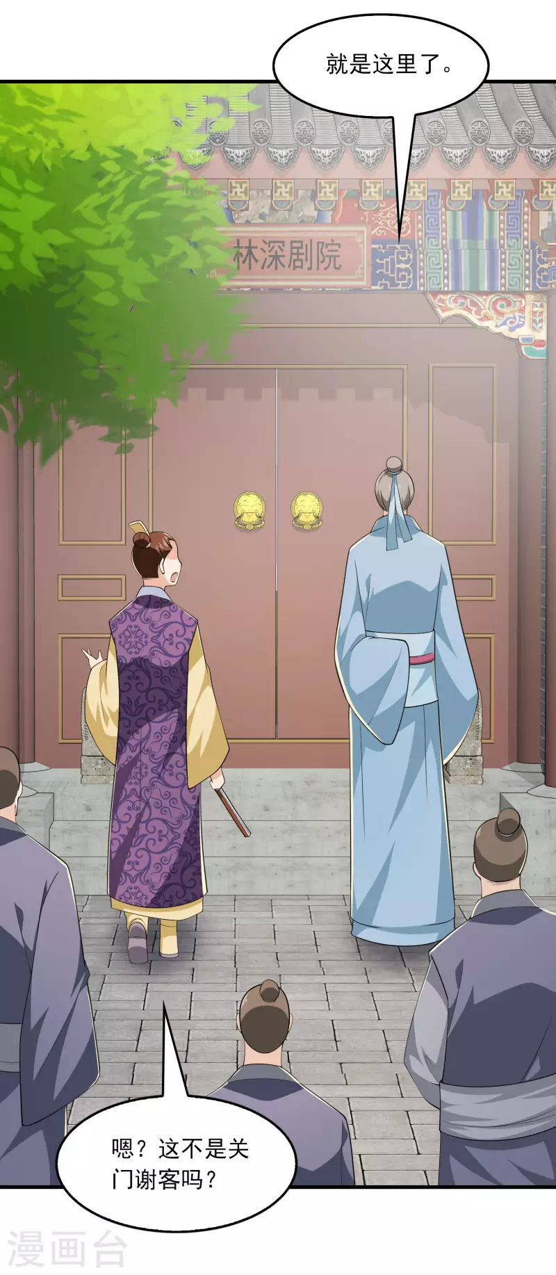第114话 剧院上新戏，皇上也沉迷7