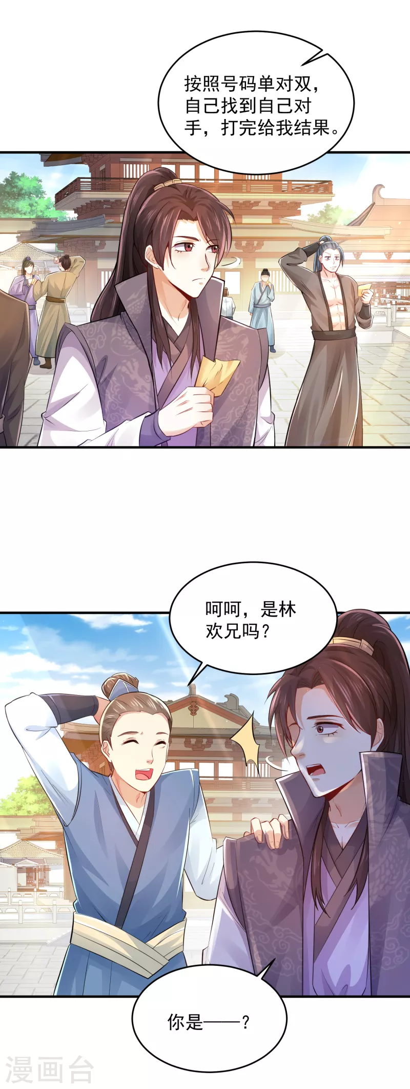 第89话 该配合你演出的我也视而不见5