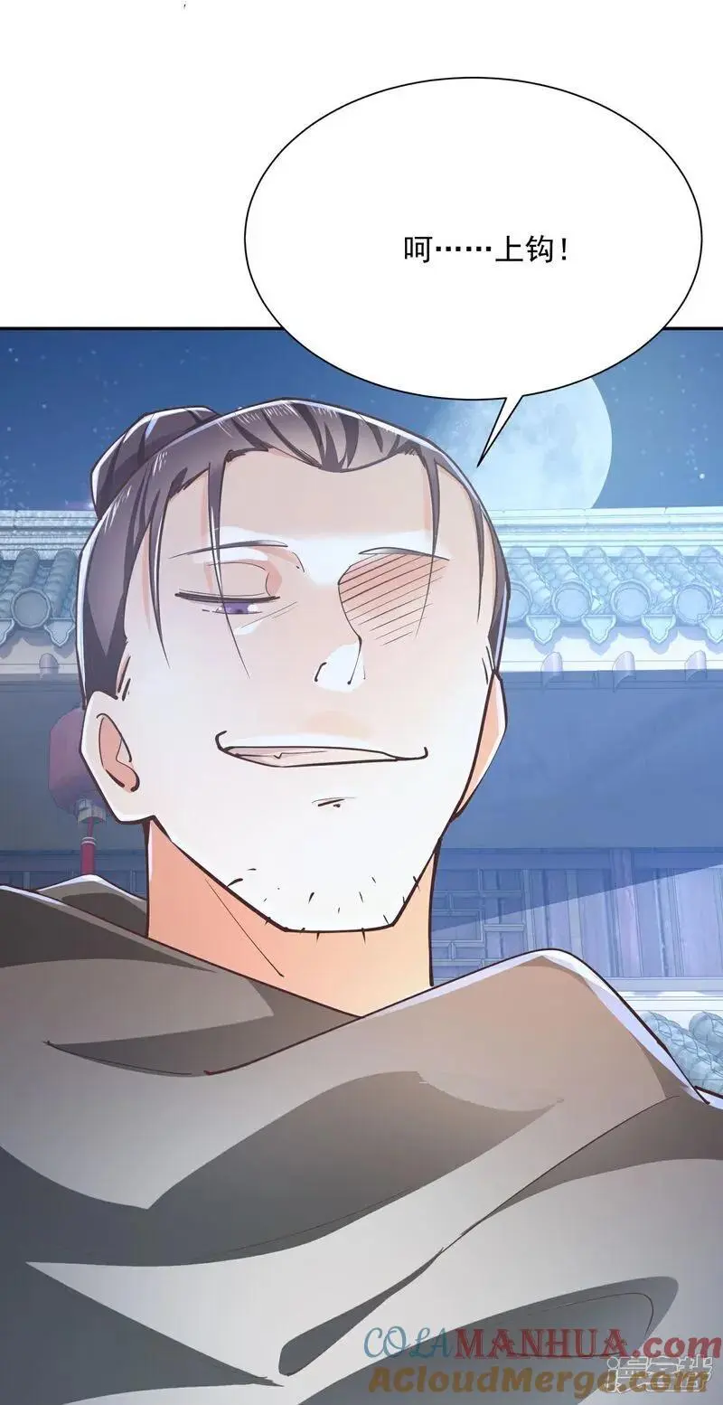 第216话 竟有此事？！26