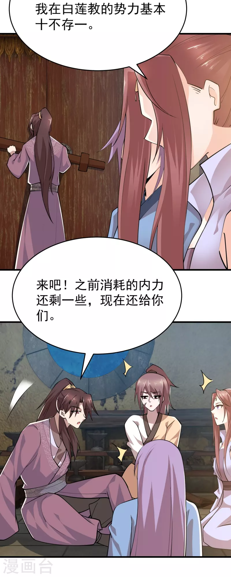 第192话 禁忌的双修魔功3