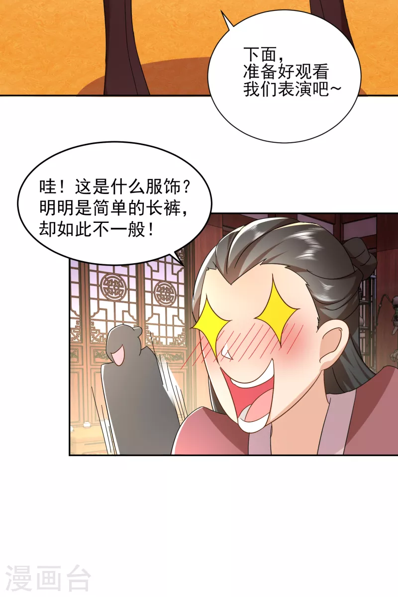 第84话 沐月女团出道首演6