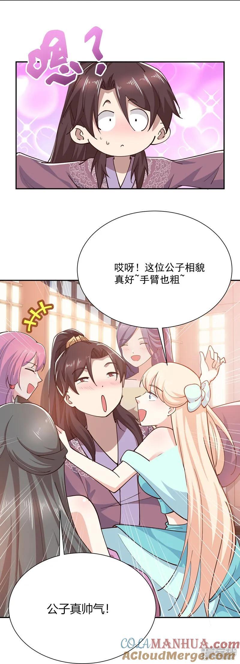 第212话 我是宗师级的8